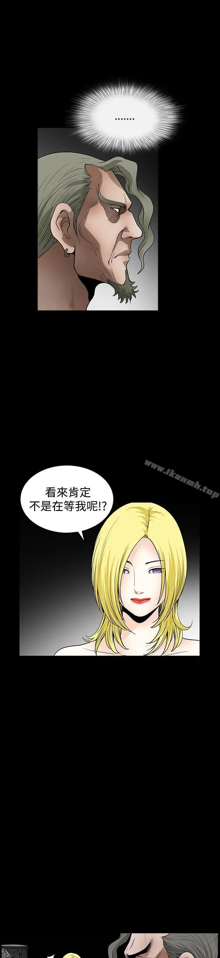 漫画《煦娜》第14话第36张图