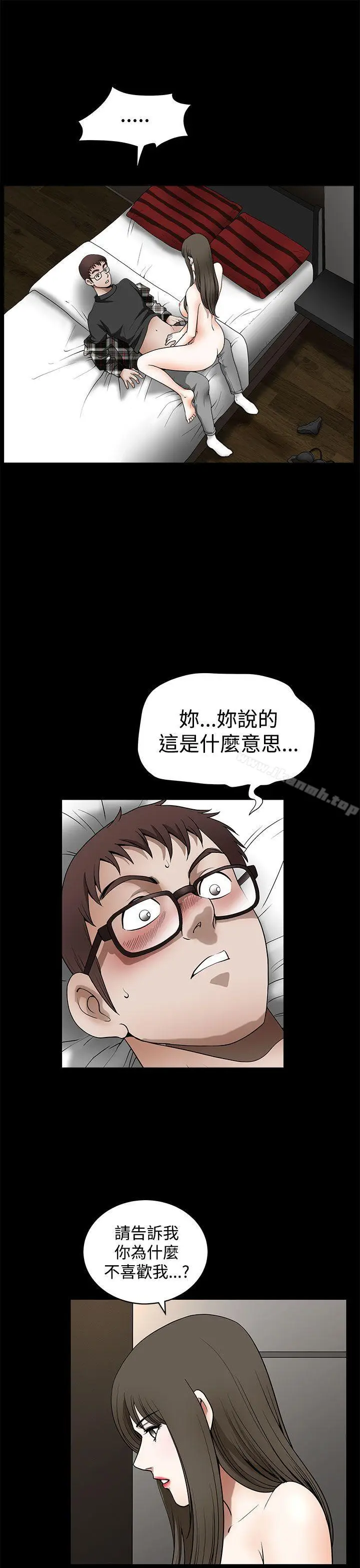 漫画《煦娜》第14话第5张图