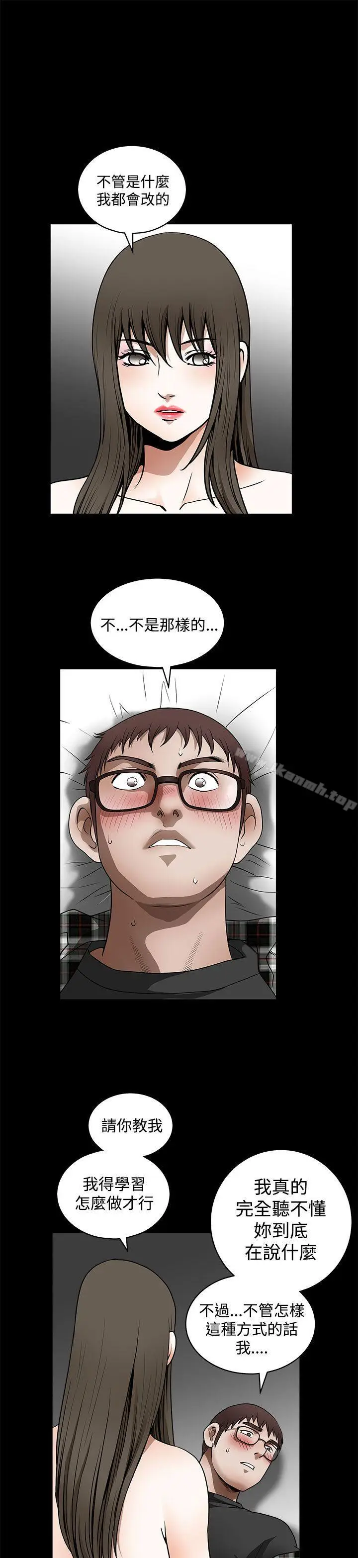 漫画《煦娜》第14话第7张图