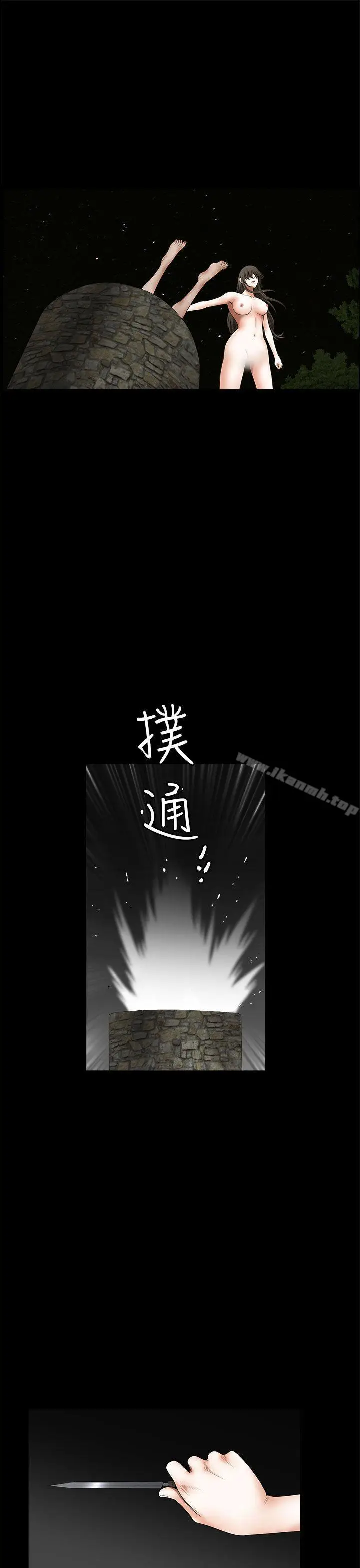 漫画《煦娜》第1季最终话第15张图