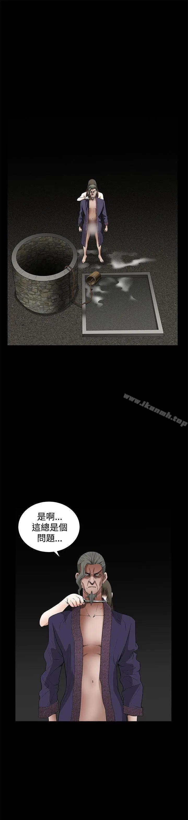 漫画《煦娜》第1季最终话第5张图
