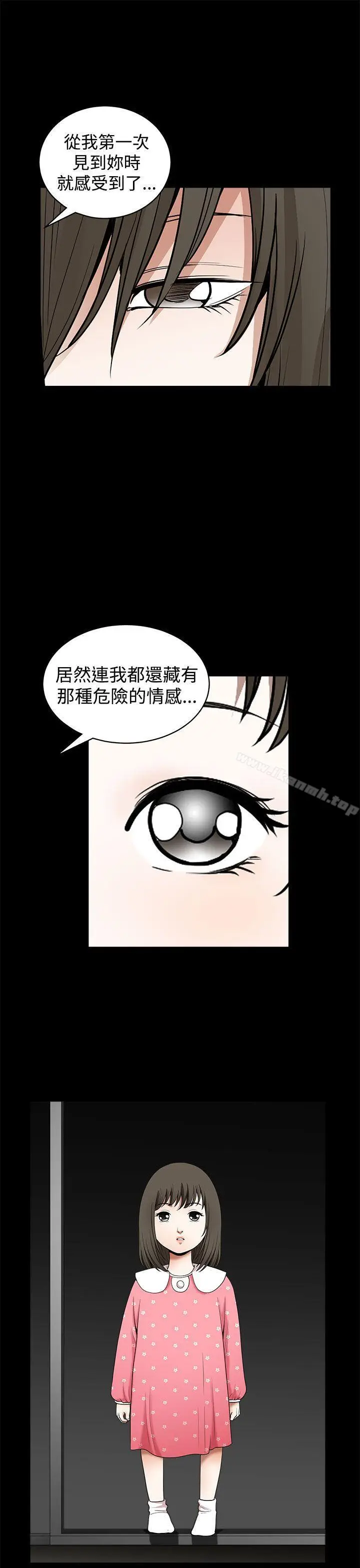 漫画《煦娜》第1季最终话第7张图