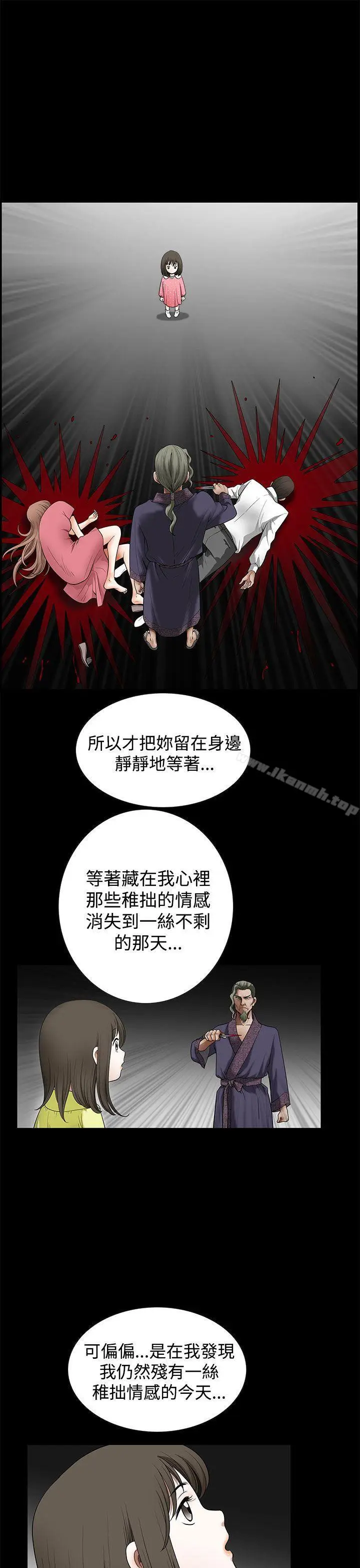 漫画《煦娜》第1季最终话第9张图