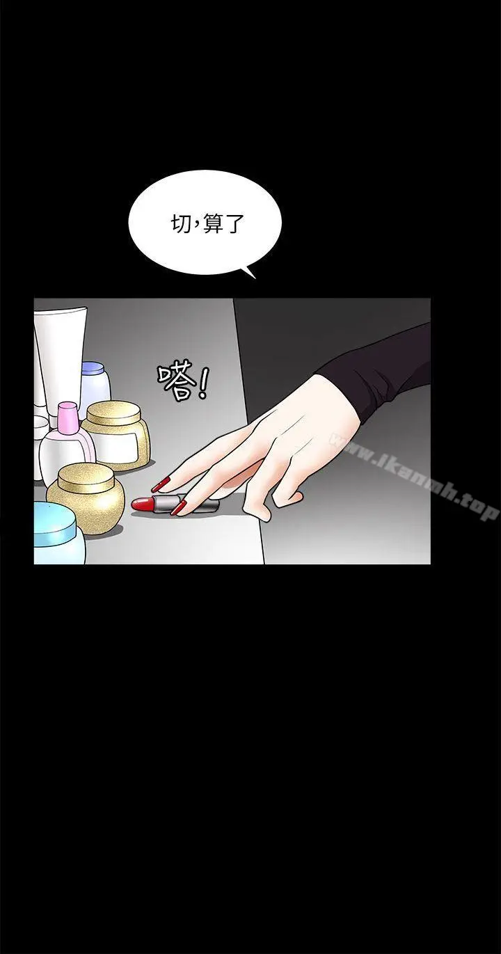 漫画《煦娜》第12话第12张图