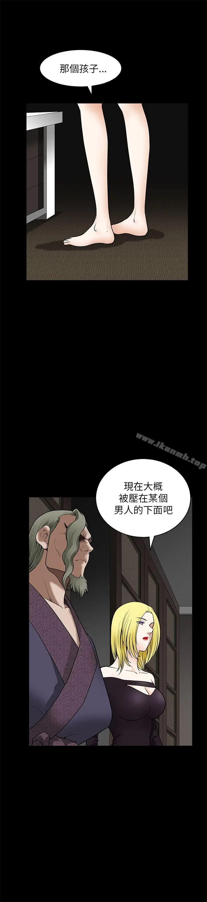 漫画《煦娜》第12话第13张图