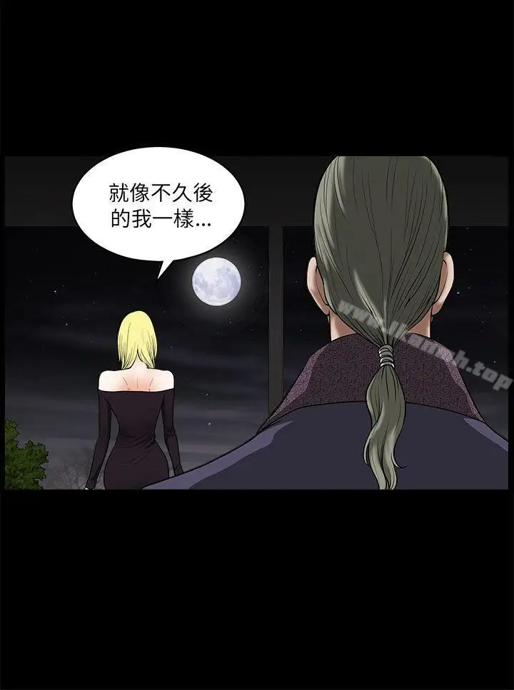 漫画《煦娜》第12话第14张图