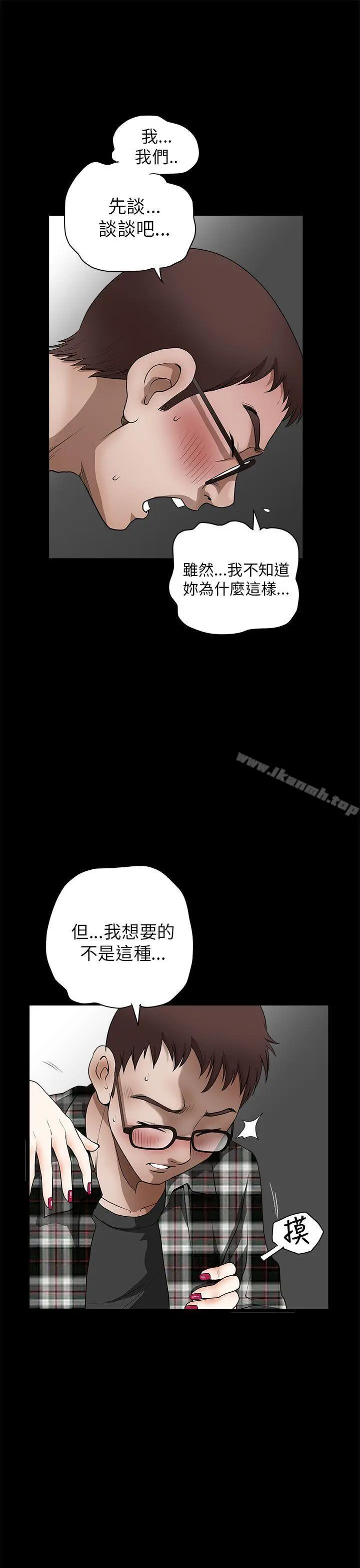 漫画《煦娜》第12话第17张图