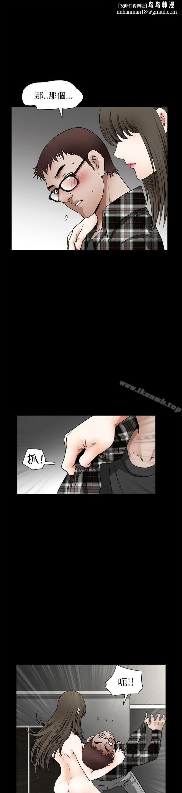 漫画《煦娜》第12话第19张图