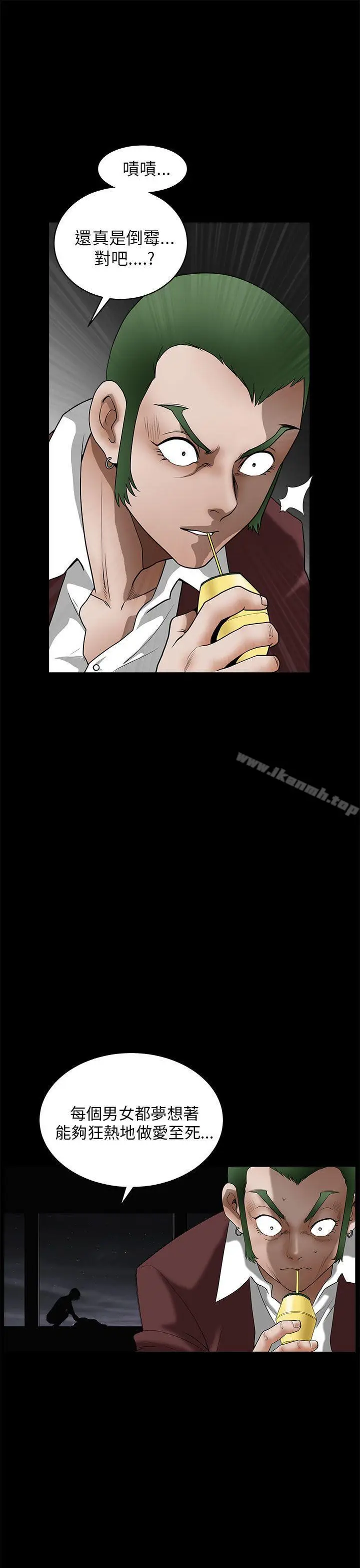 漫画《煦娜》第12话第23张图