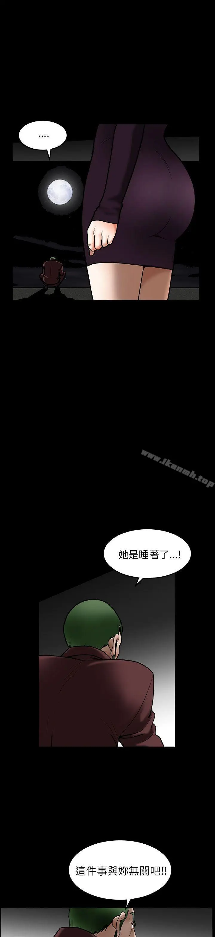 漫画《煦娜》第12话第25张图