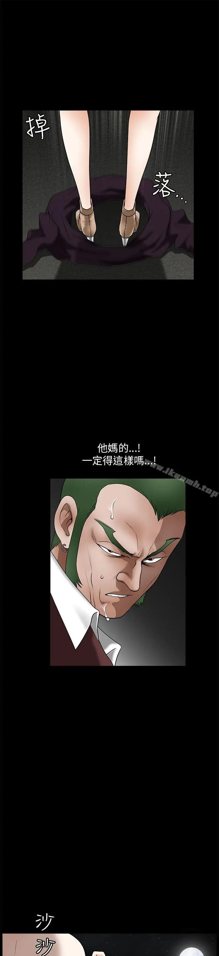 漫画《煦娜》第12话第34张图