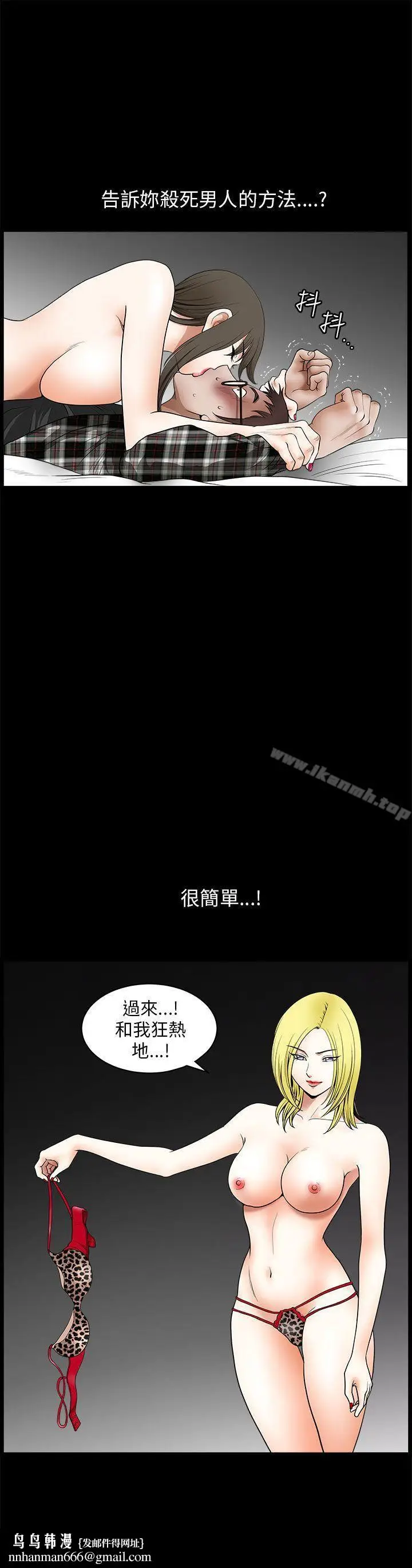 漫画《煦娜》第12话第36张图