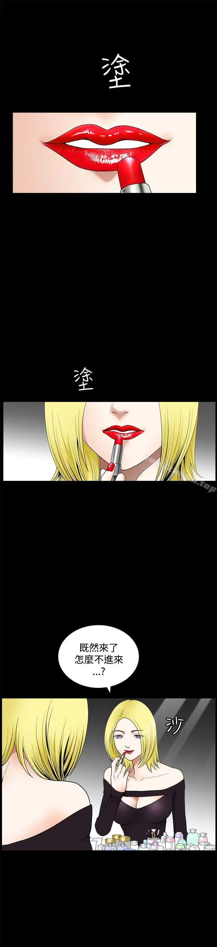 漫画《煦娜》第12话第5张图