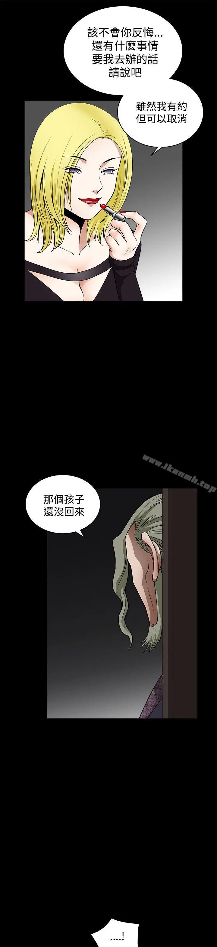 漫画《煦娜》第12话第7张图