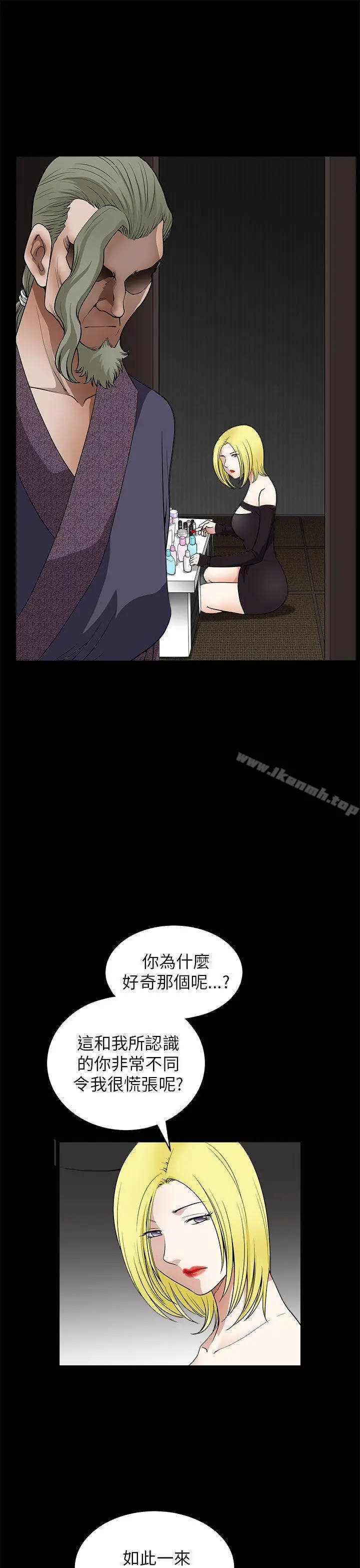 漫画《煦娜》第12话第9张图