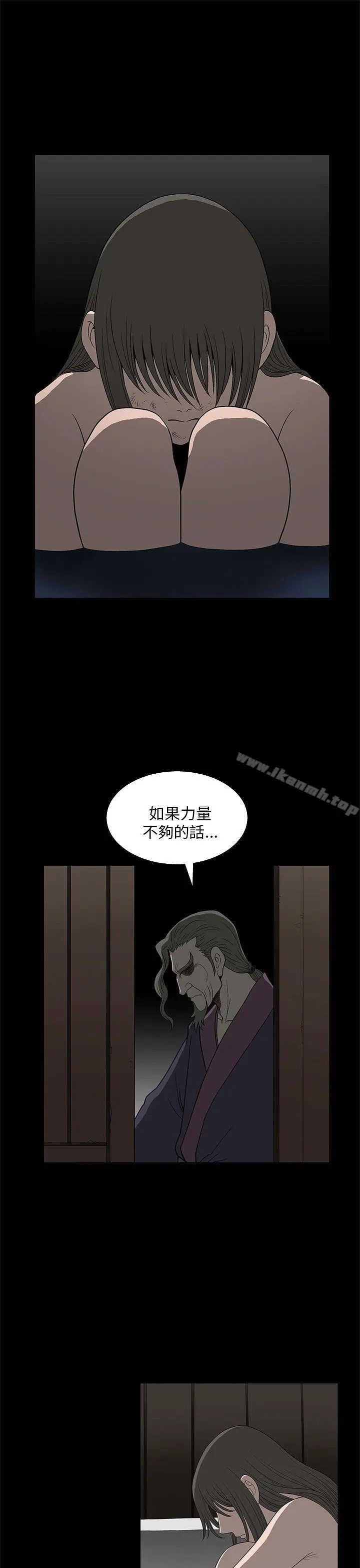 漫画《煦娜》第5话第10张图