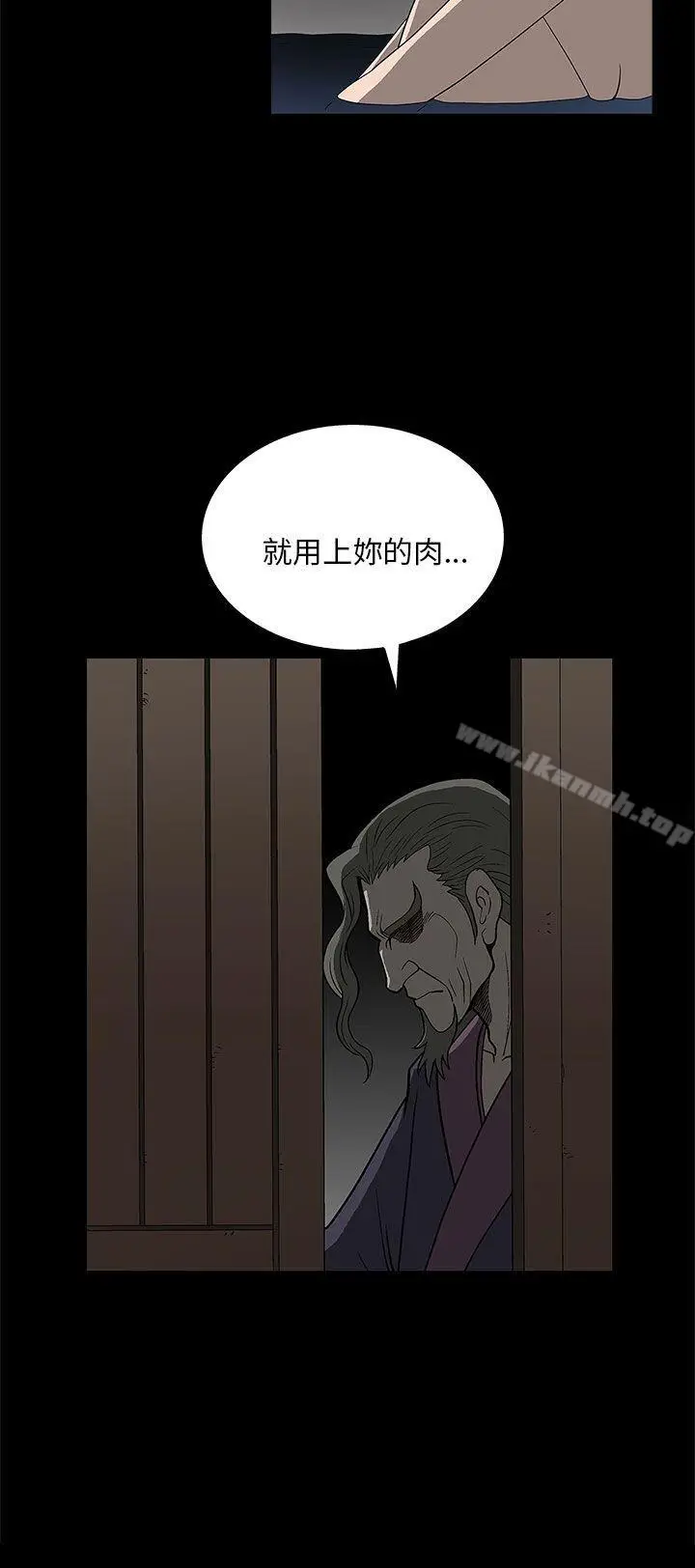 漫画《煦娜》第5话第11张图