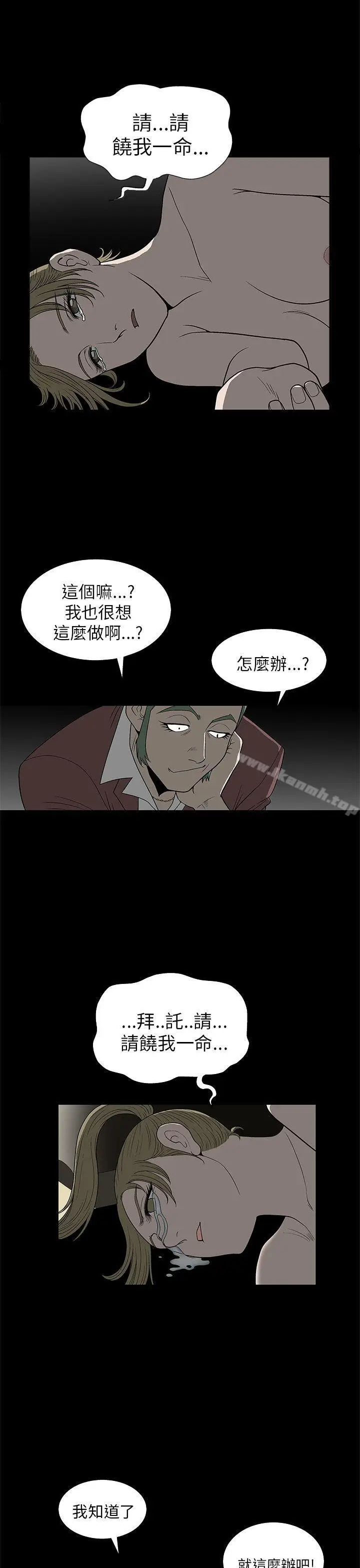 漫画《煦娜》第5话第16张图