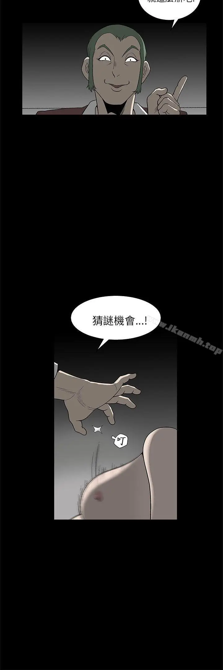 漫画《煦娜》第5话第17张图