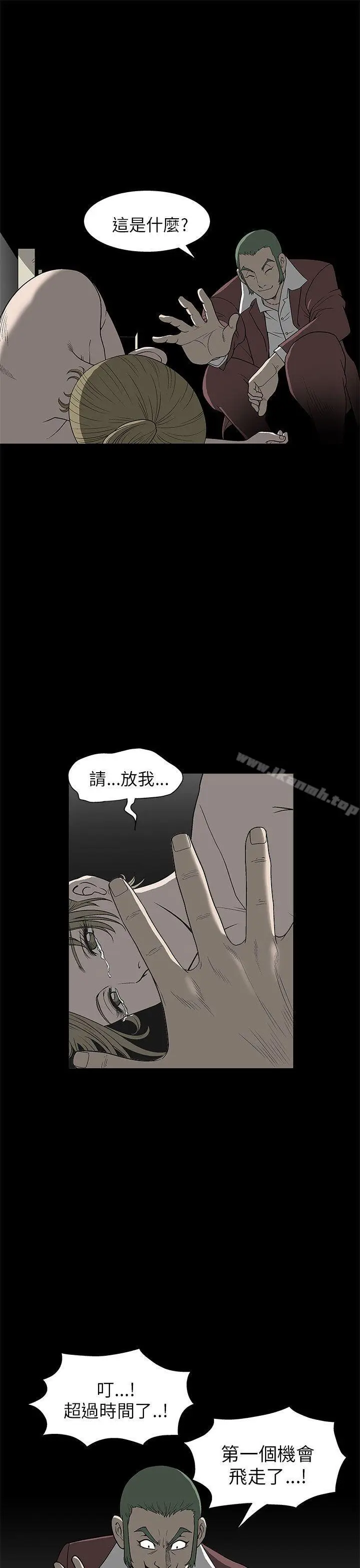 漫画《煦娜》第5话第18张图