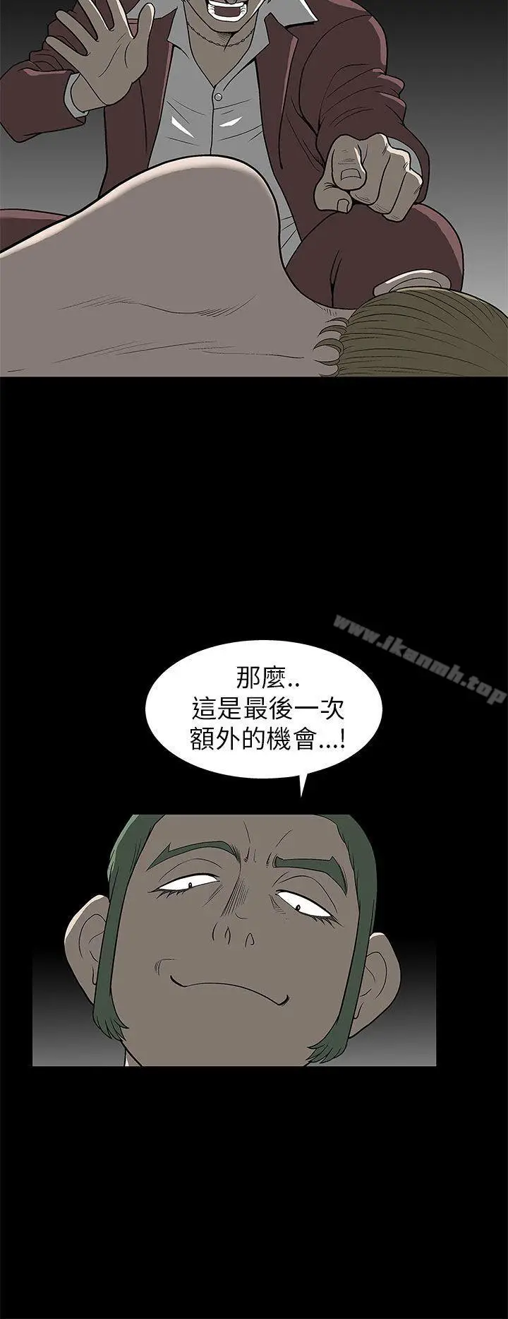 漫画《煦娜》第5话第19张图