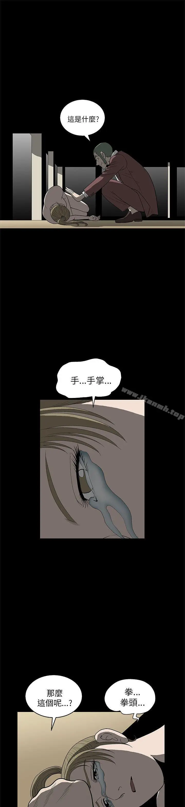 漫画《煦娜》第5话第20张图
