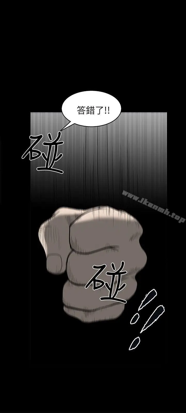 漫画《煦娜》第5话第22张图