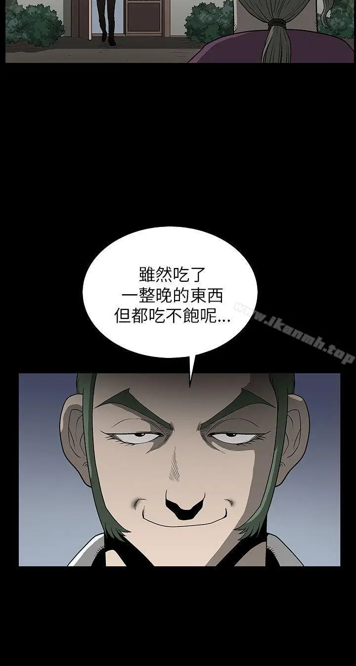 漫画《煦娜》第5话第26张图