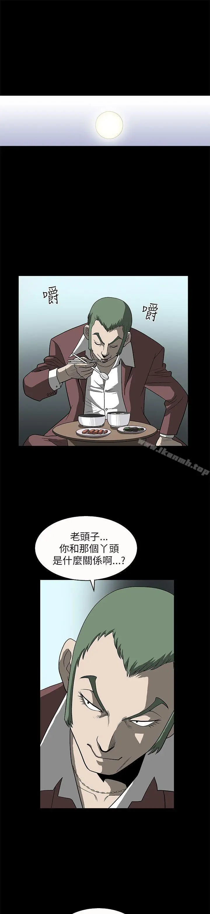 漫画《煦娜》第5话第27张图
