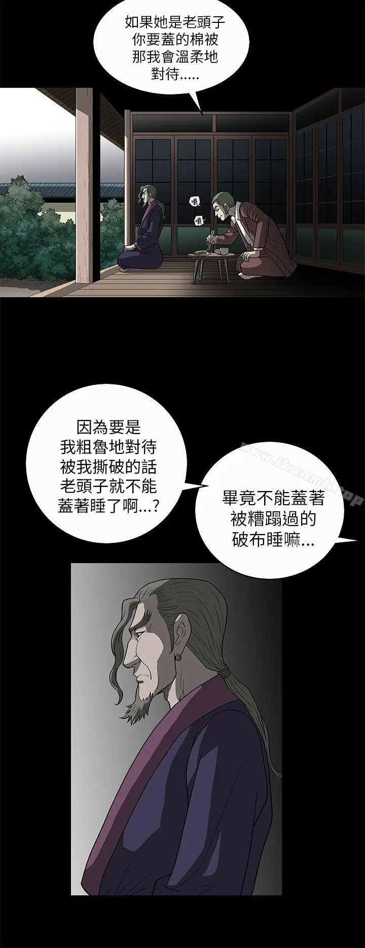漫画《煦娜》第5话第28张图