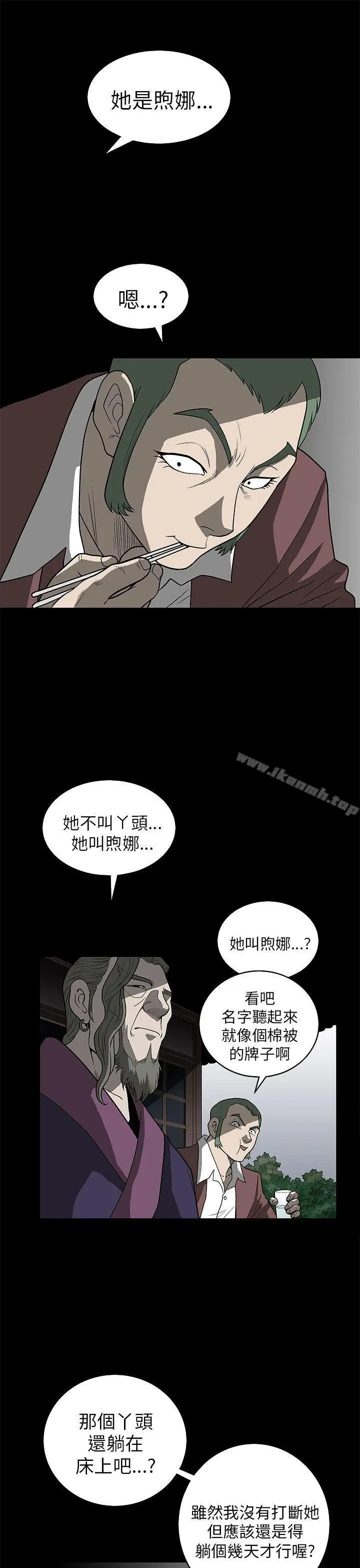 漫画《煦娜》第5话第29张图
