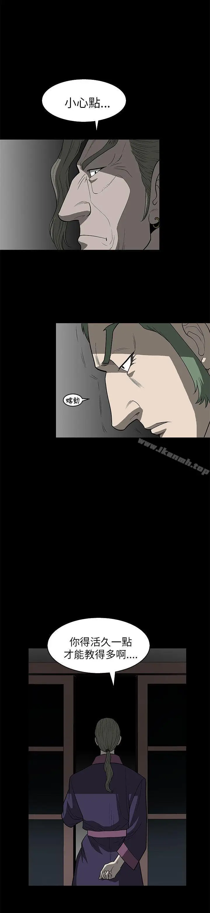 漫画《煦娜》第5话第31张图