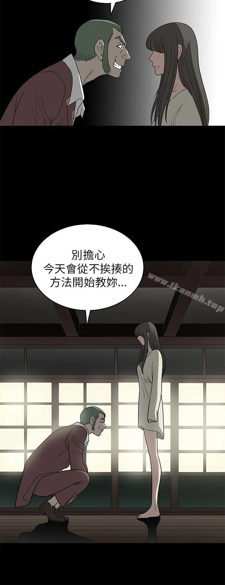 漫画《煦娜》第5话第38张图