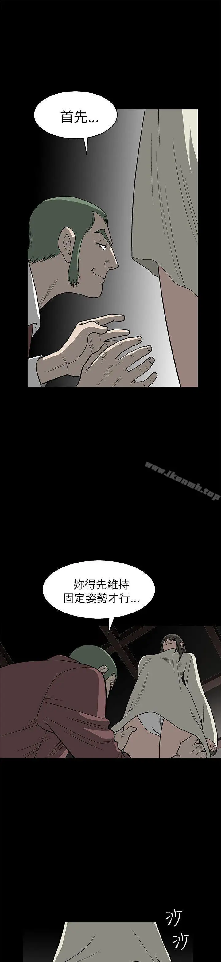 漫画《煦娜》第5话第39张图
