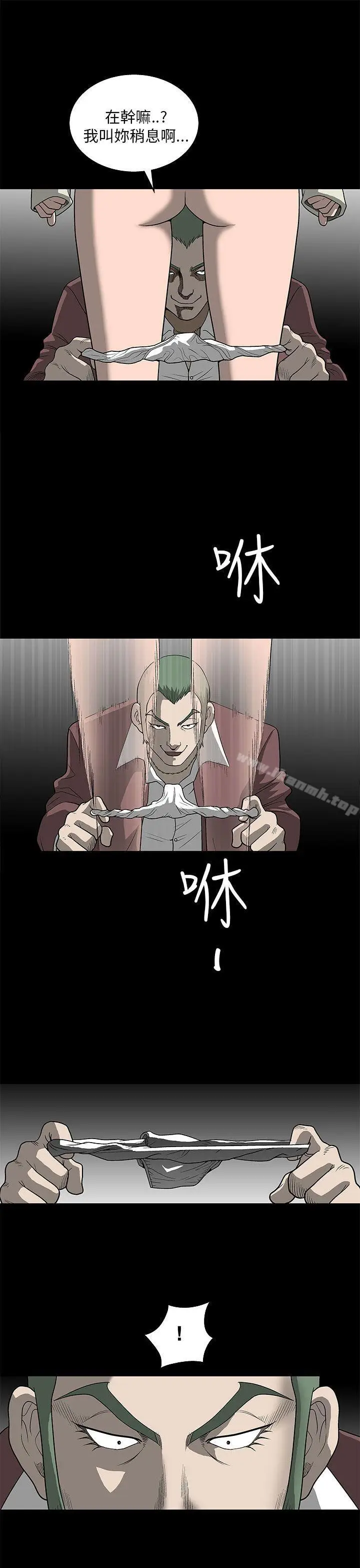 漫画《煦娜》第5话第43张图
