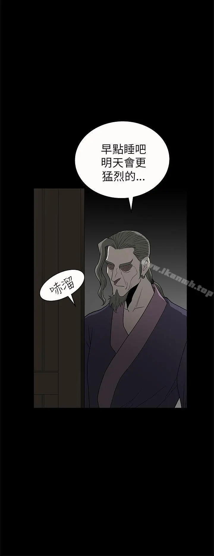 漫画《煦娜》第5话第9张图
