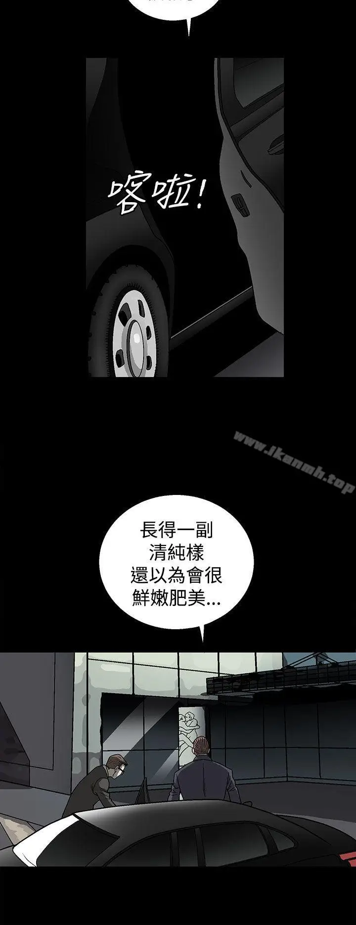 漫画《煦娜》第1话第10张图