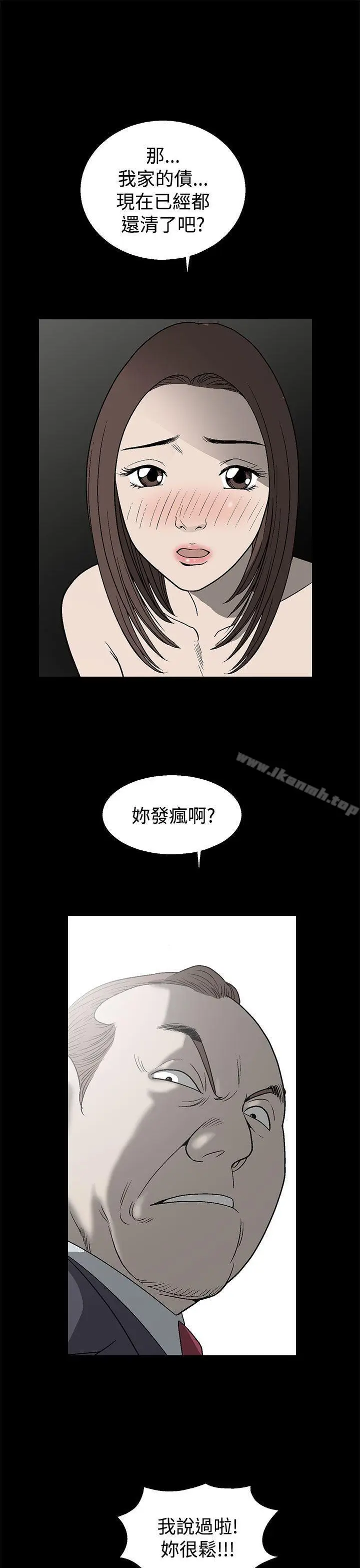 漫画《煦娜》第1话第13张图