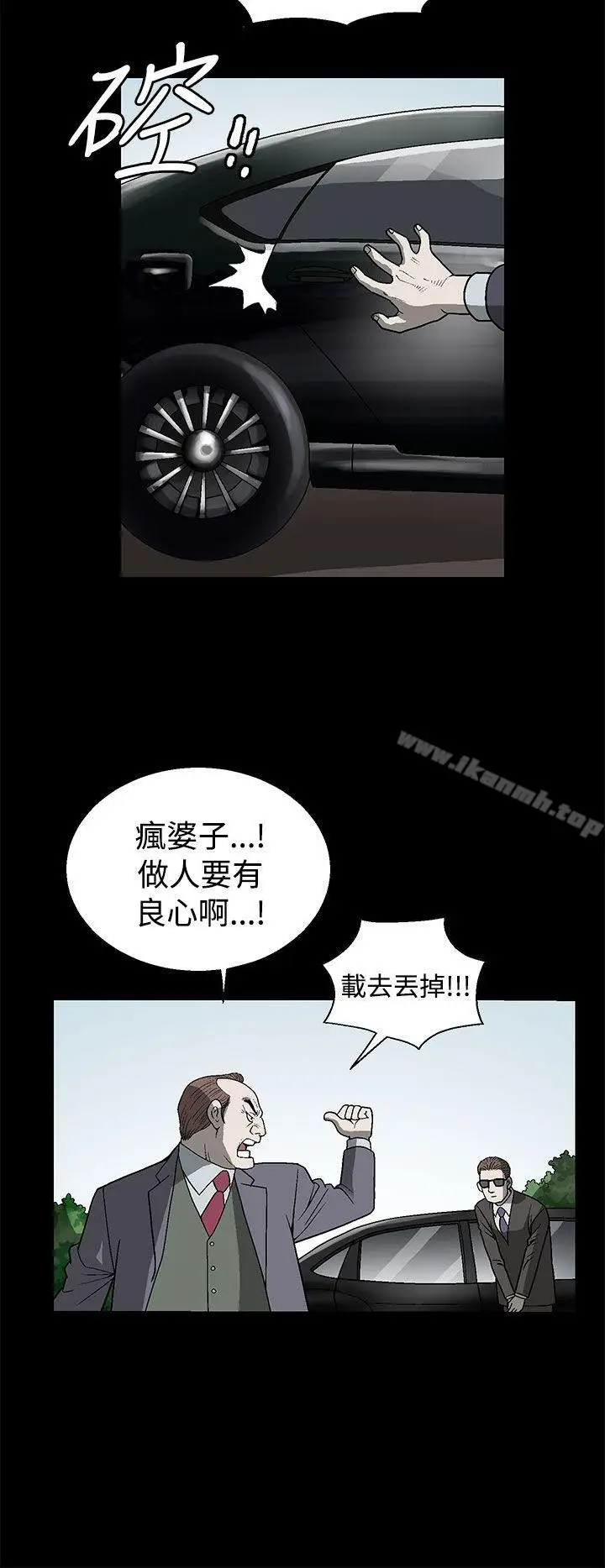 漫画《煦娜》第1话第14张图