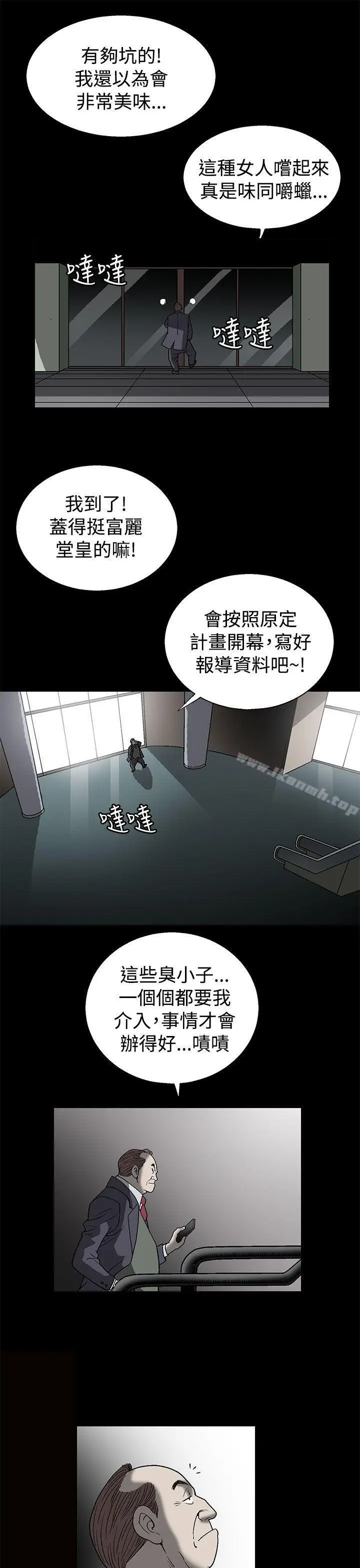 漫画《煦娜》第1话第15张图