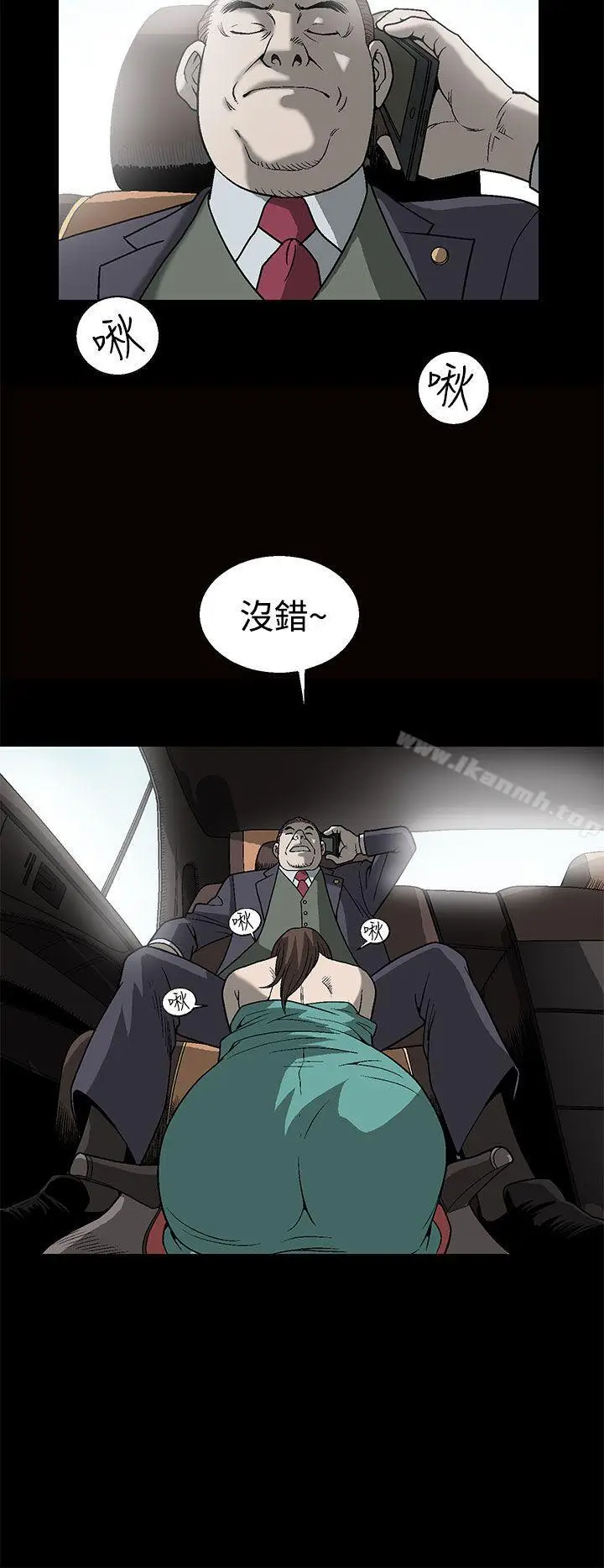 漫画《煦娜》第1话第2张图