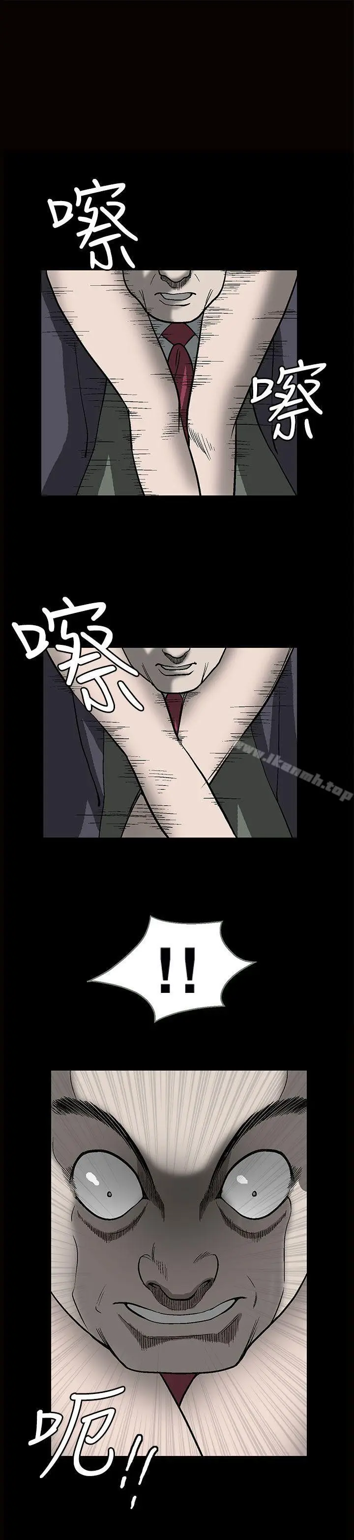 漫画《煦娜》第1话第23张图