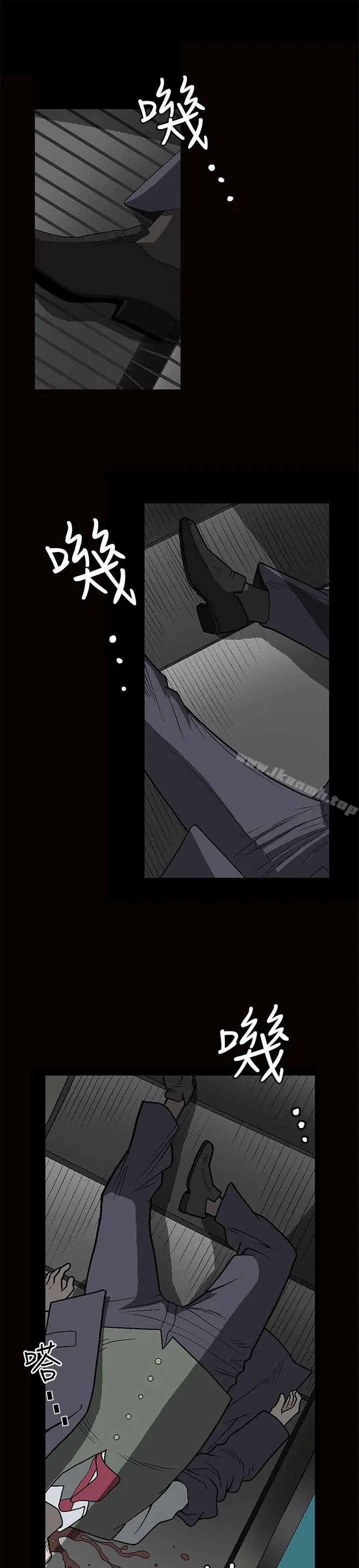 漫画《煦娜》第1话第25张图