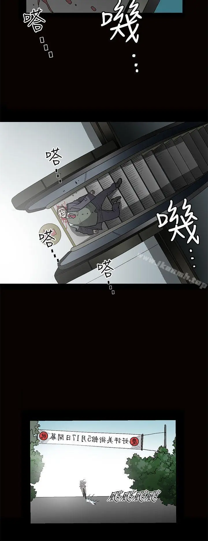 漫画《煦娜》第1话第26张图