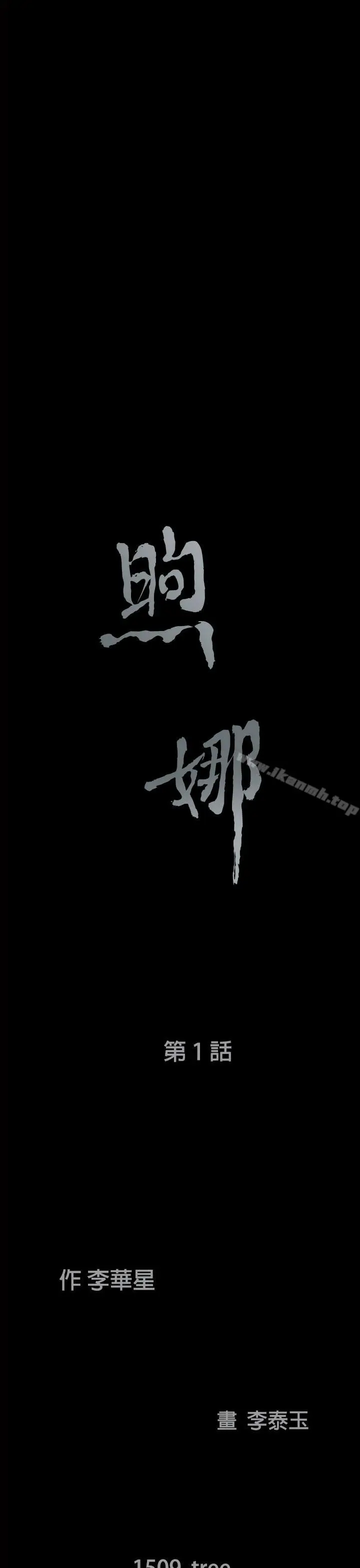 漫画《煦娜》第1话第27张图
