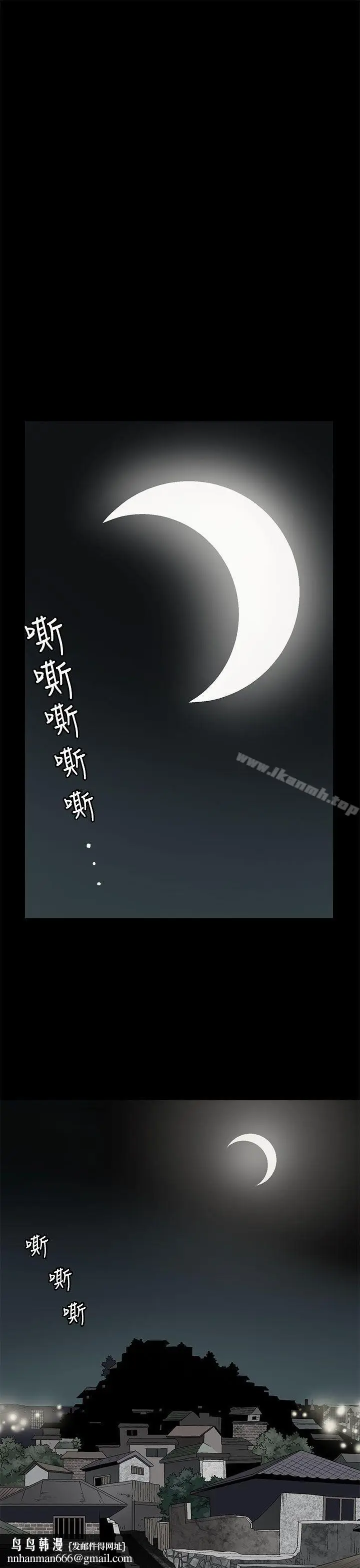 漫画《煦娜》第1话第29张图