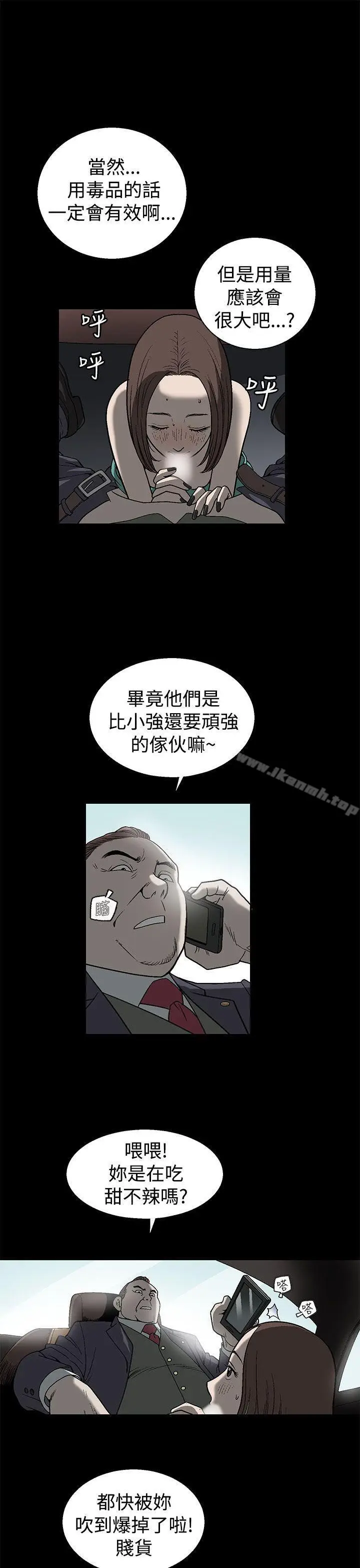 漫画《煦娜》第1话第3张图