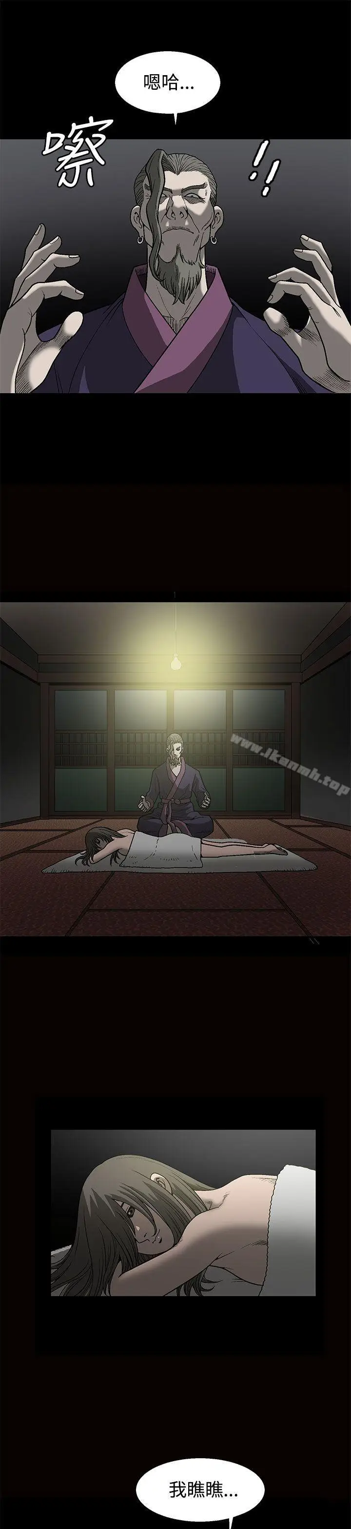 漫画《煦娜》第1话第31张图