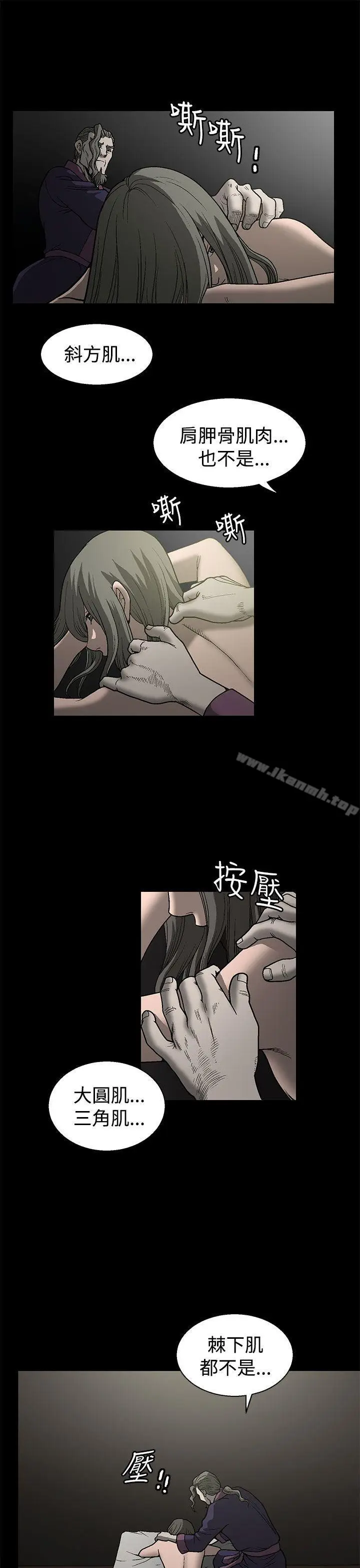 漫画《煦娜》第1话第34张图