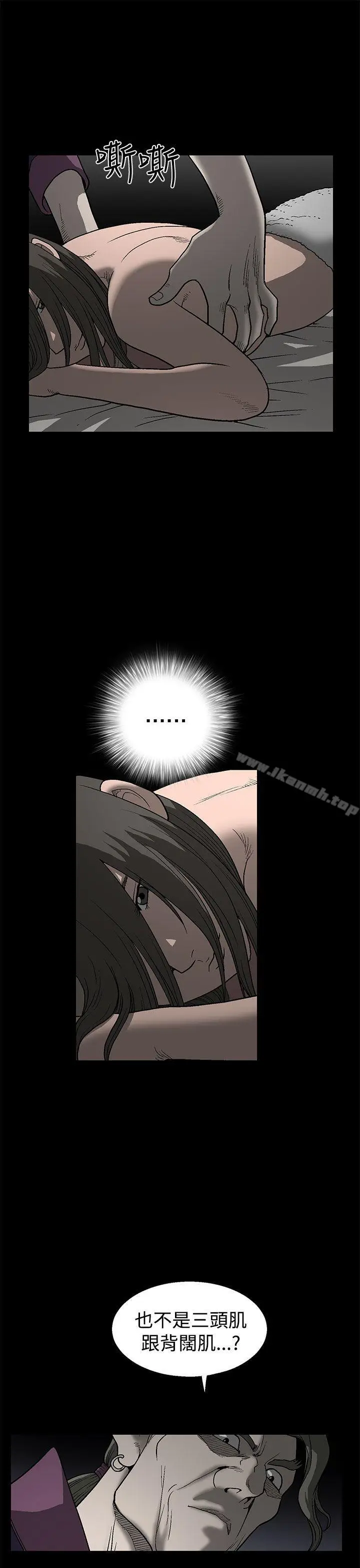 漫画《煦娜》第1话第36张图
